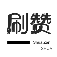 快手1000赞秒到|24小时下单平台点赞|快手24h自助推广下单平台